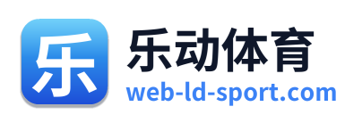 乐动体育